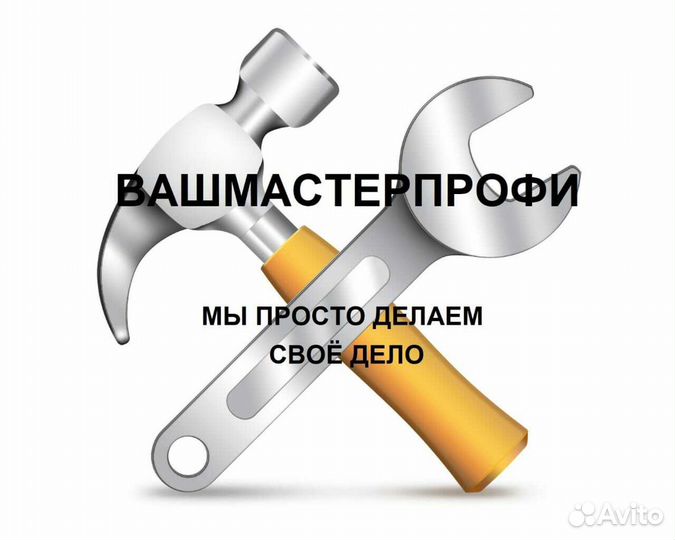 Набираем Сантехников