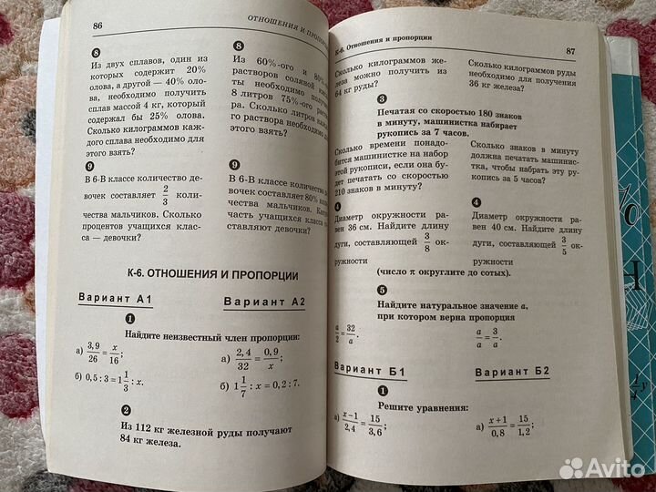 Дидактический материал по математике