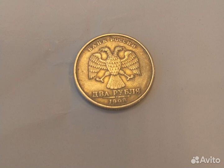 Монета 2 рубля 1998 года