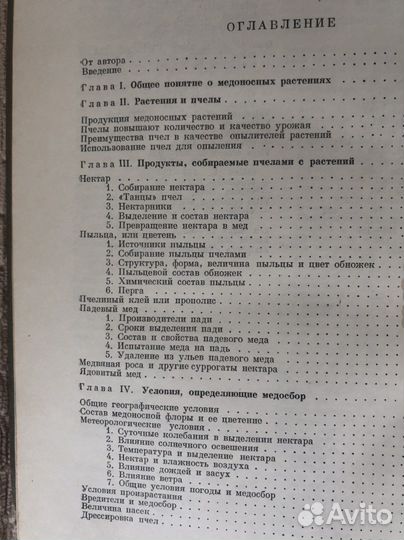 Книги по пчеловодству