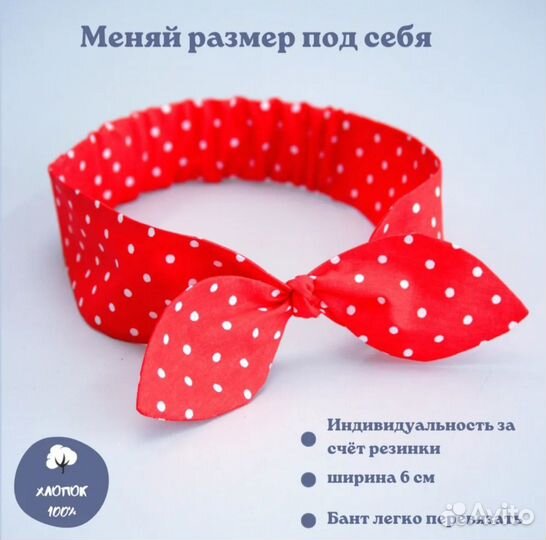 Повязка для волос