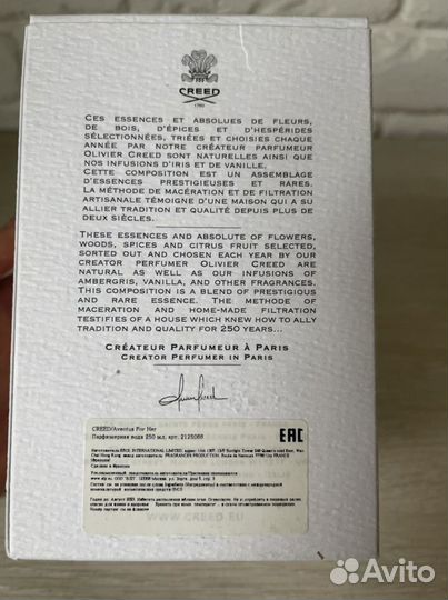 На разлив Creed aventus