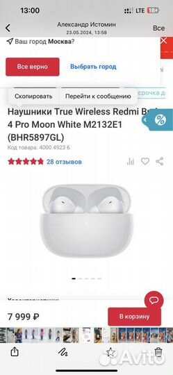 Наушники True Wireless Redmi B 4 Pro