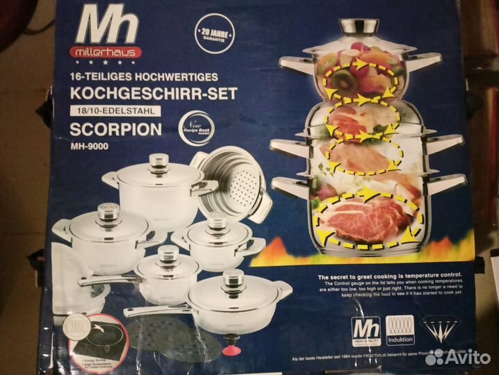 Фирм Набор посуды кастрюли нерж 16 предм. Германия