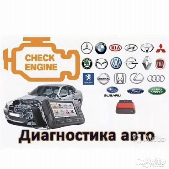 Выездная диагностика грузового авто