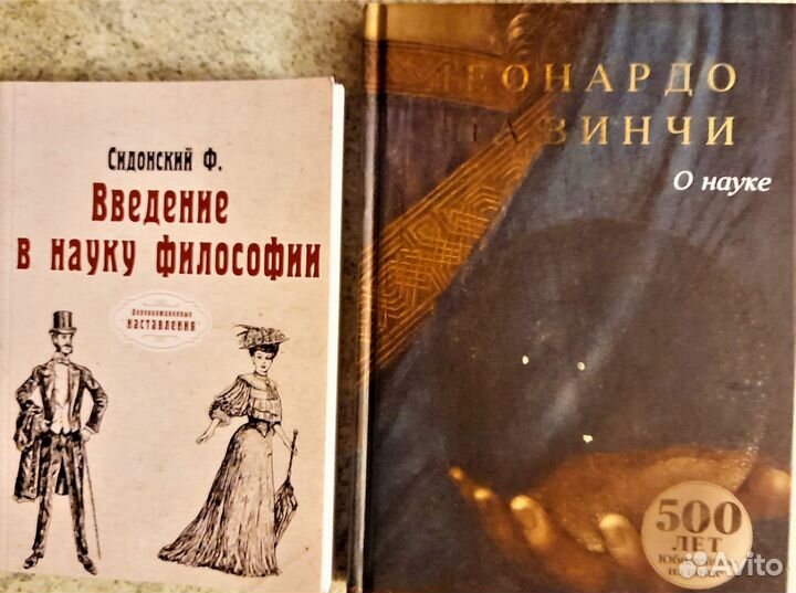 Философия(Платон, Ницше, Сидонский, Соломон,Фрейд