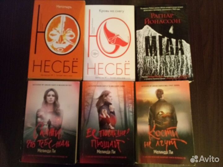 Книги-детективы