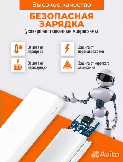 Аккумулятор