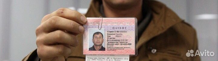 Патент для иностранных граждан