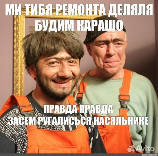 Домашний мастер