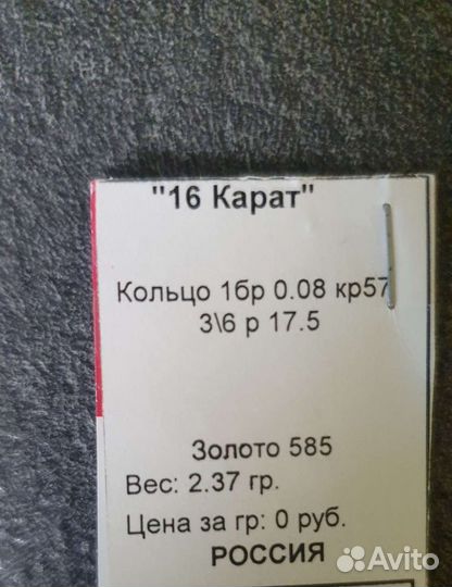 Кольцо с бриллиантом