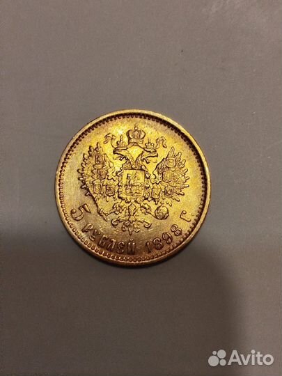 Золотая монета Николая 2. оригинал