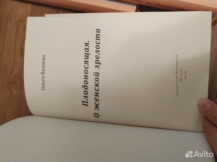 Книги Ольги Валяевой