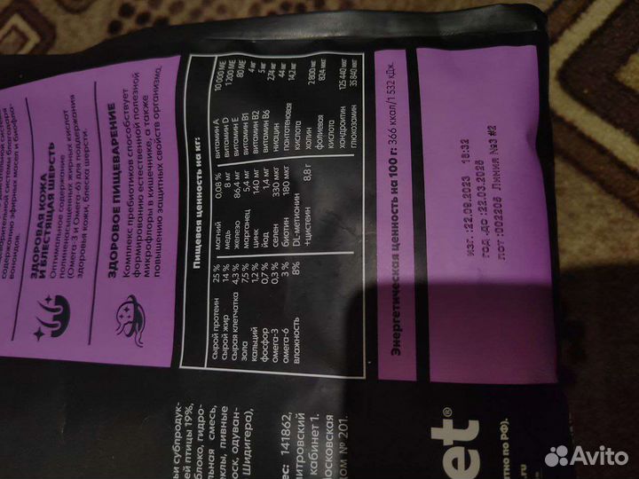 Сухой корм для собак