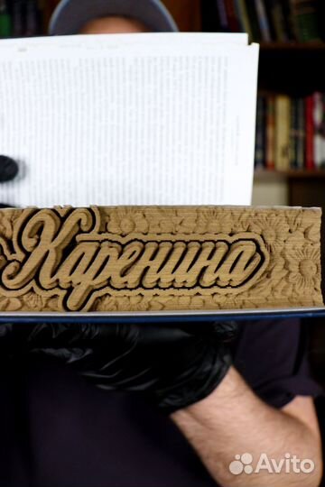 Объемная книга 