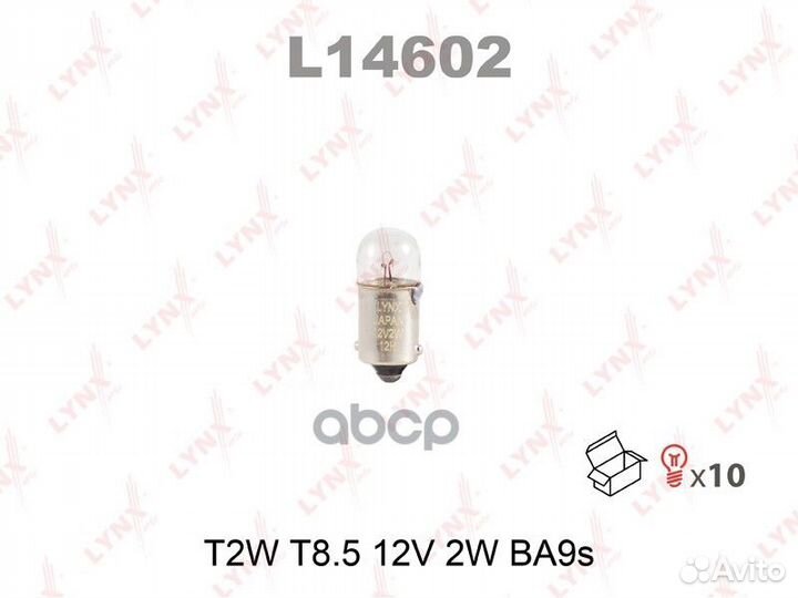 Лампа T2W 12V BA9S L14602 lynxauto