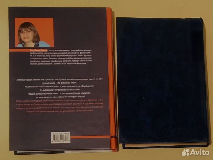 Этика бизнеса. Основы маркетинга