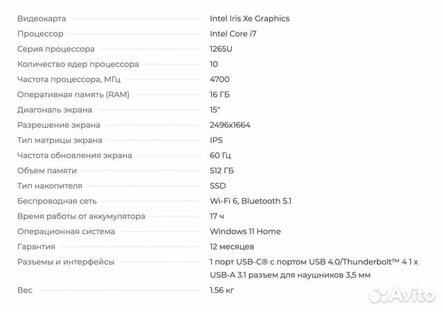 Новый Microsoft Surface Laptop 5 15 i7 16GB 512GB объявление продам