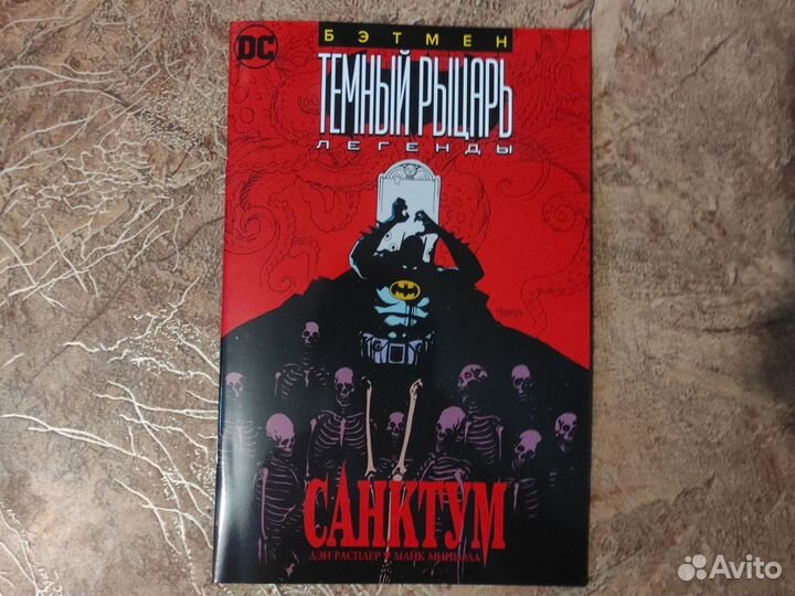 Комиксы Marvel/DC. Синглы