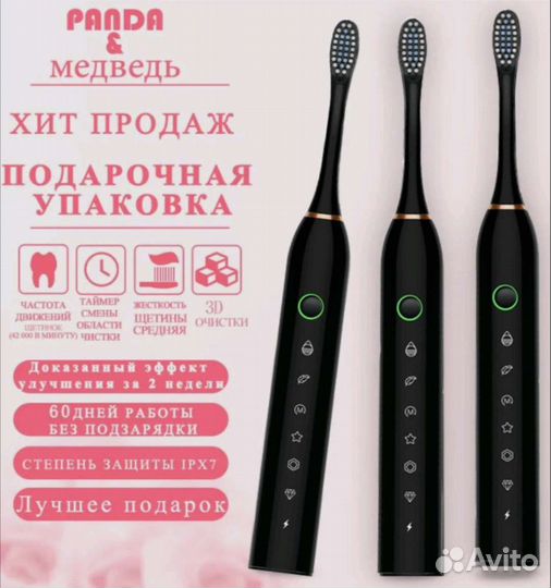 Зубная электрощетка Panda & Медведь