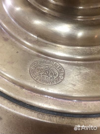 Самовар угольный госпромцветмет Кольчугино