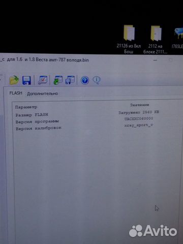 Прошивка Амт-ваз коробки