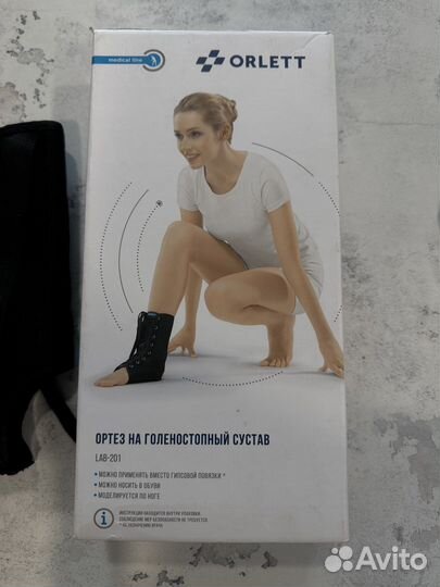 Ортез для голеностопа