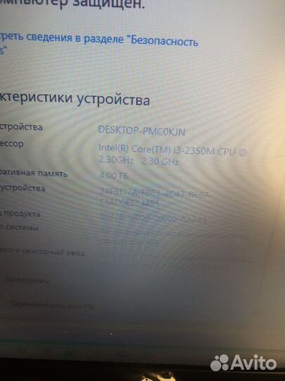 Ноутбук hp i3