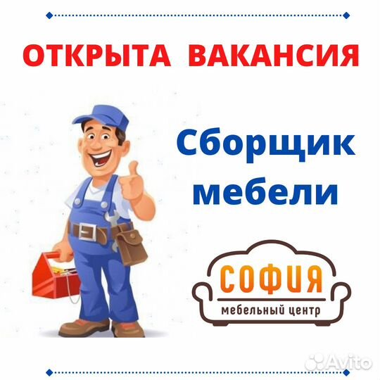 Сборщик корпусной мебели