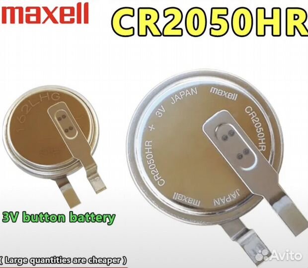Maxell CR2050HR элемент питания литиевый