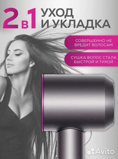 Super Hair Dryer