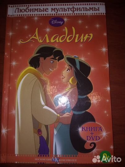 Книга для детей