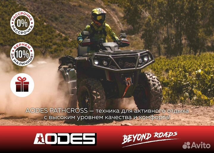 Снегоход aodes Snowcross 1000 SWT 600mm песочный