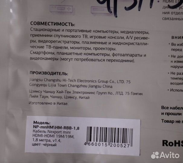 Кабель 1,8м Nexport mini Hdmi - Hdmi 1.4