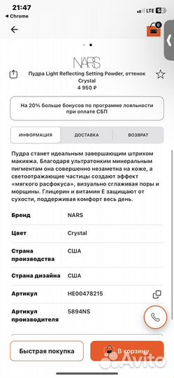 Пудра Nars translusent crystal 10 g