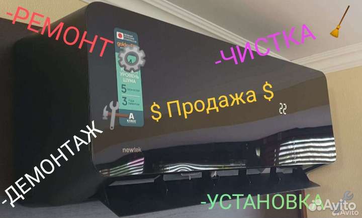 Сплит-системы