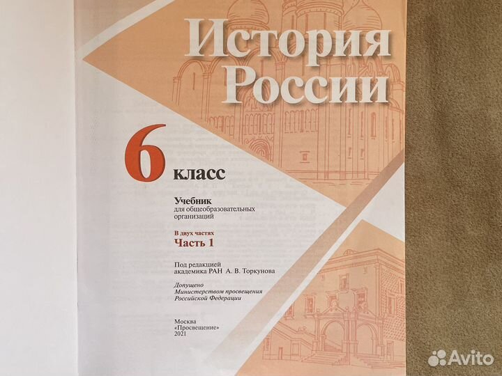 История 6 класс 1 часть