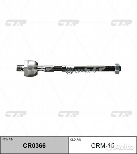 CTR CRM-15 Тяга рулевая голая LR M14x15 RHT (новый