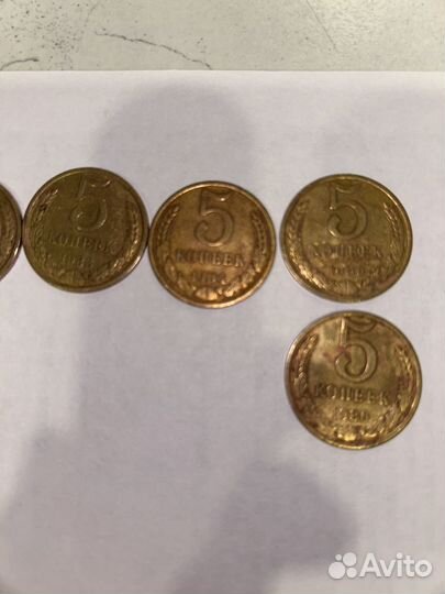 Монета СССР 5 копеек1980-1986