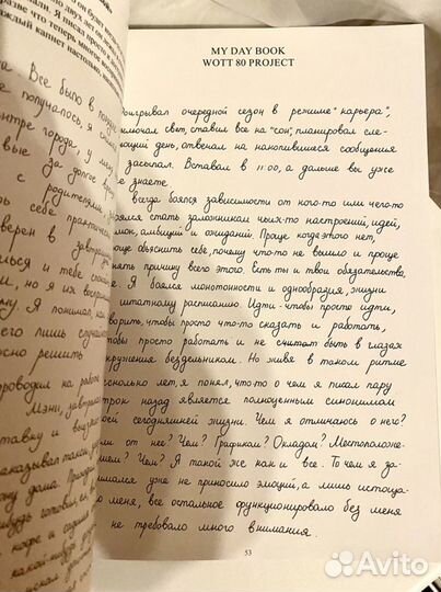 Журнал my day book /MD Book