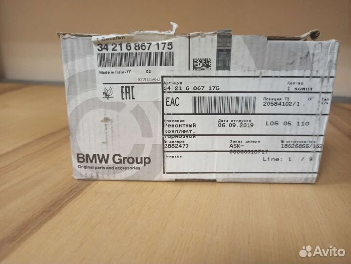 Колодки тормозные задние дисковые BMW 5,6,7