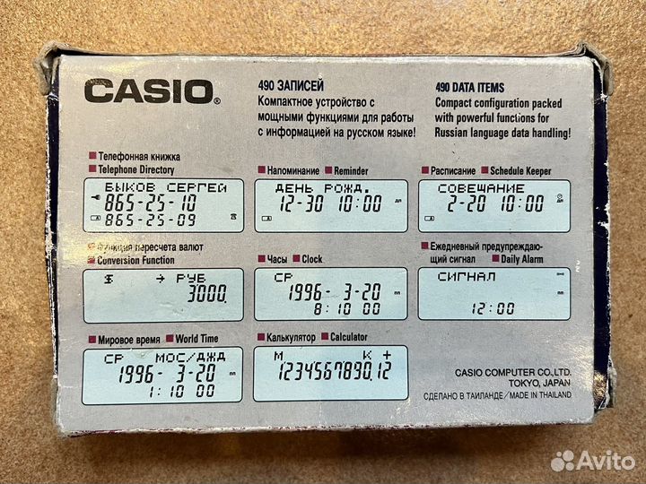 Банк данных Casio dc-7500RS