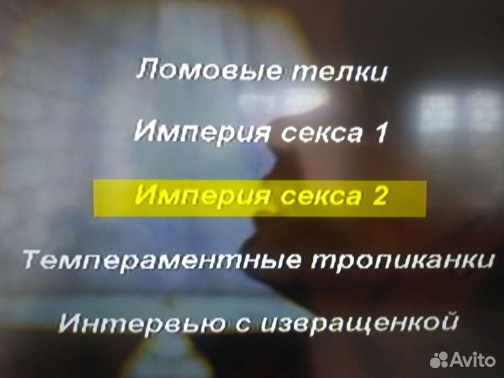 Эротика на DVD