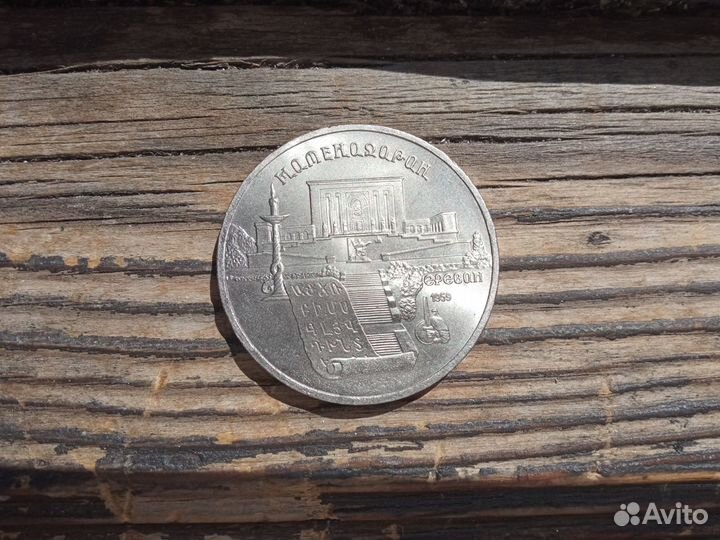 Юбилейные монеты СССР