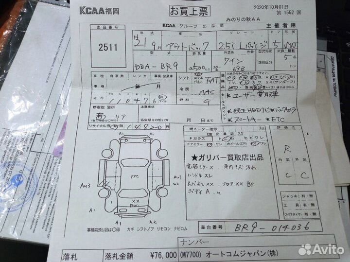 Карданный вал Subaru Outback BR9 EJ253