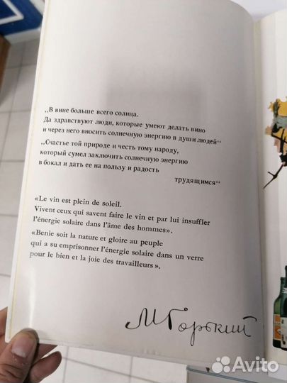 Журнал вина Россий СССР