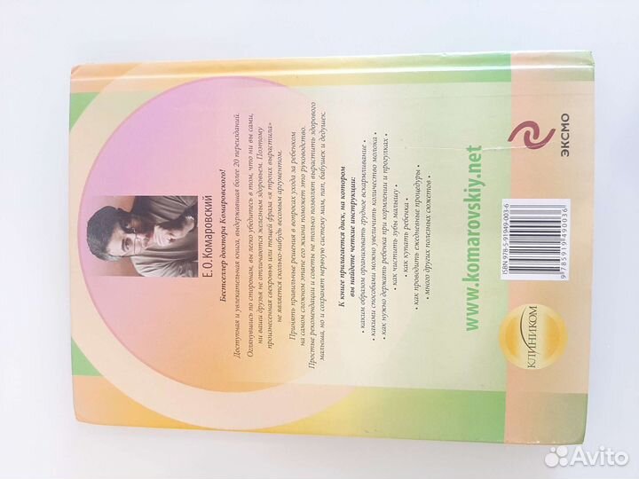 Книги о воспитании и детском развитии