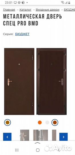 Дверь входная с терморазрывом