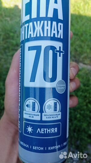 Монтажная пена