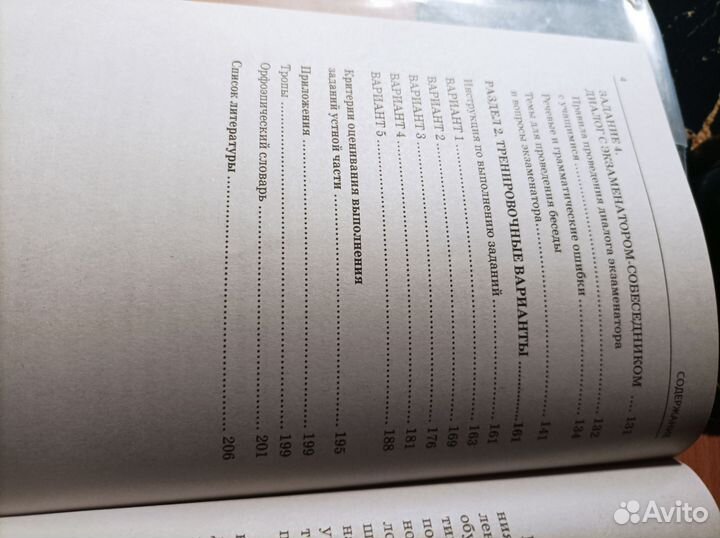 ОГЭ русский язык собеседование 2023